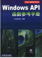 Windows API�����ο��ֲ���ȫ������